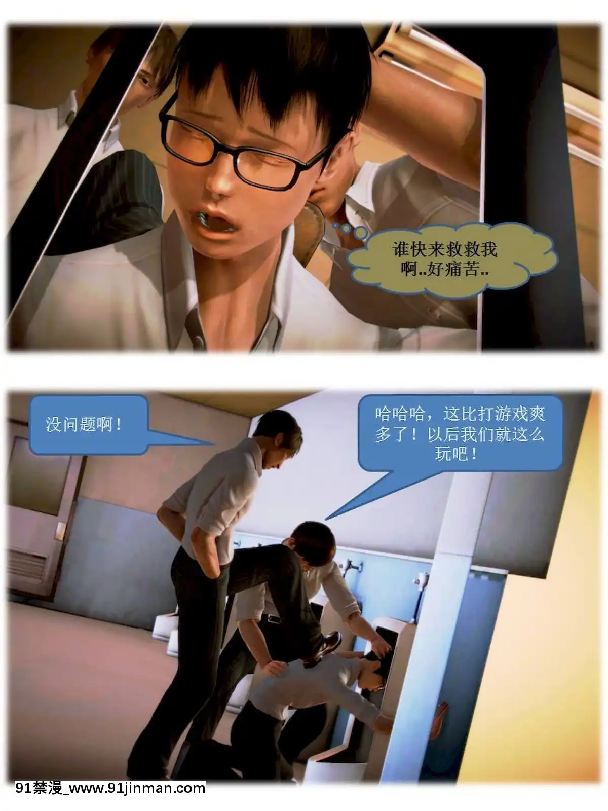 [3D]漢の鐵拳-出預白影01-07(完)[愛情漫畫 18禁]