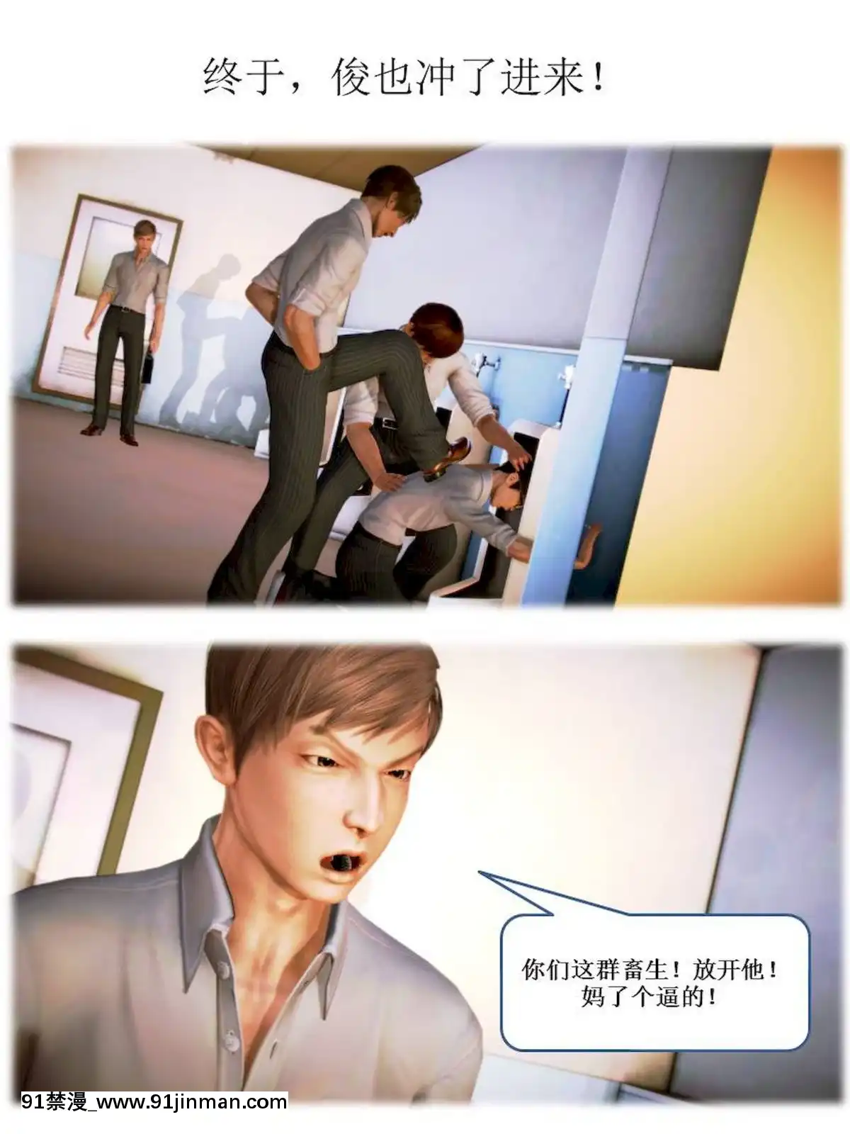 [3D]漢の鐵拳-出預白影01-07(完)[愛情漫畫 18禁]