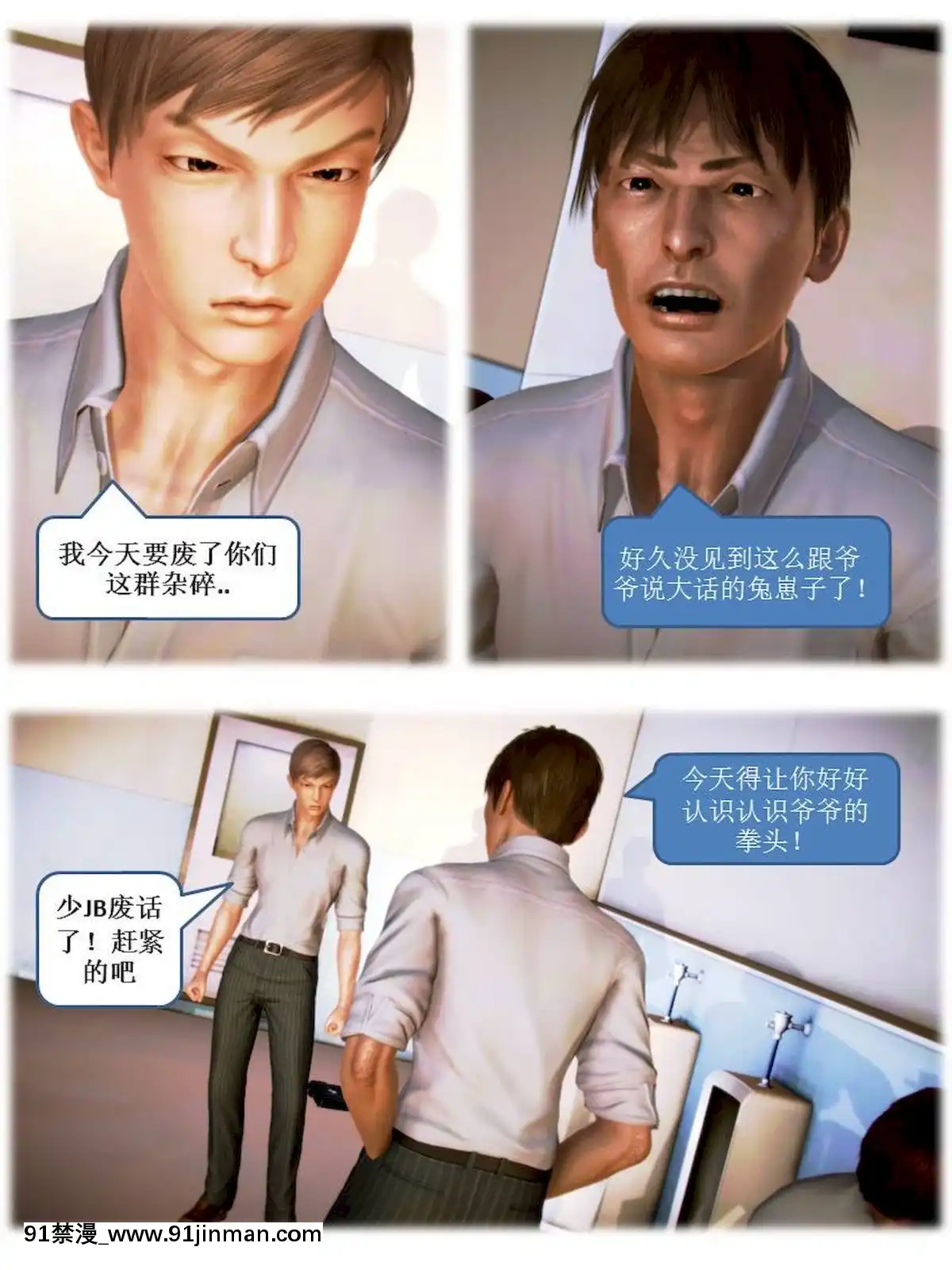 [3D]漢の鐵拳-出預白影01-07(完)[愛情漫畫 18禁]