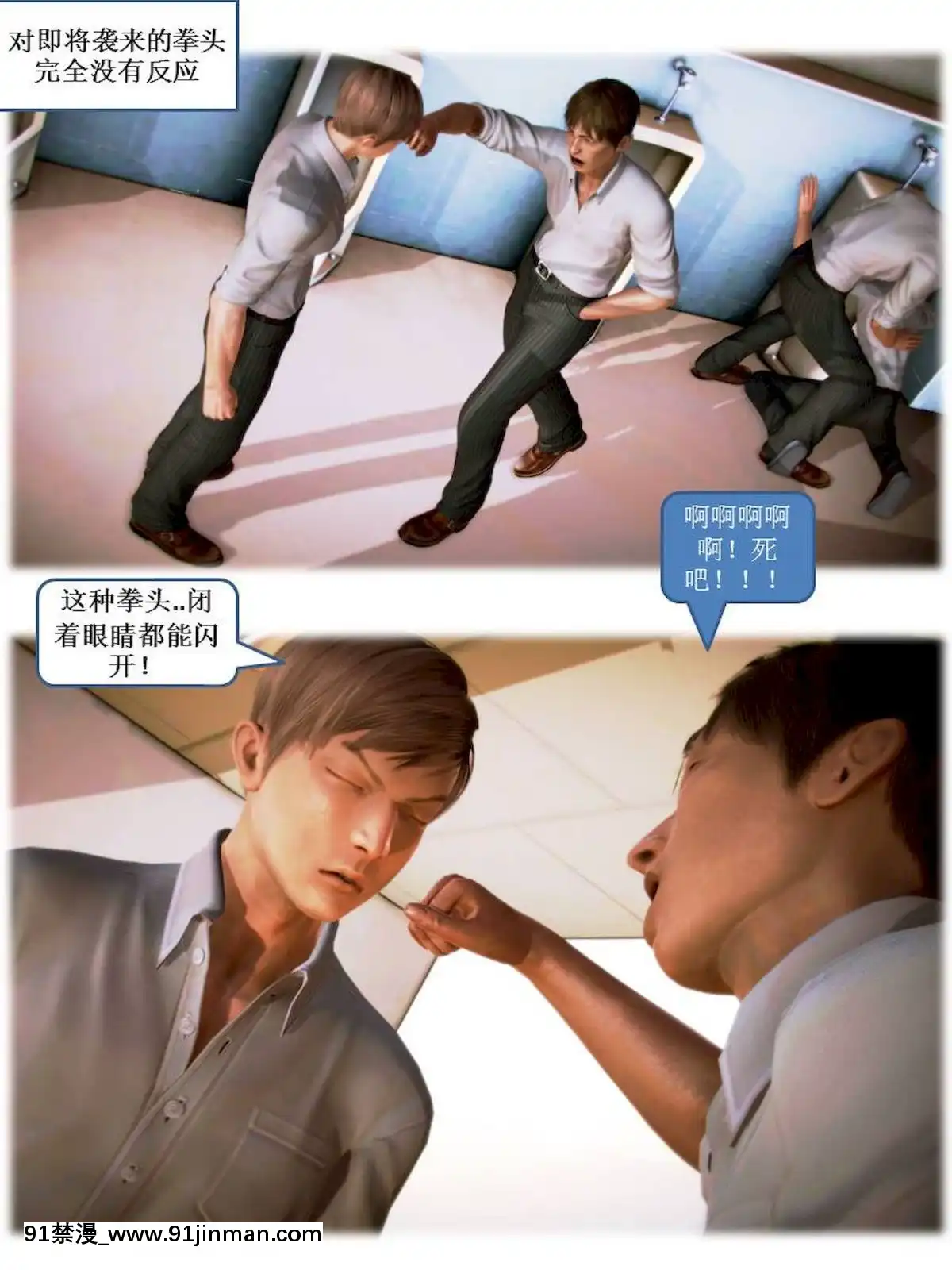 [3D]漢の鐵拳-出預白影01-07(完)[愛情漫畫 18禁]