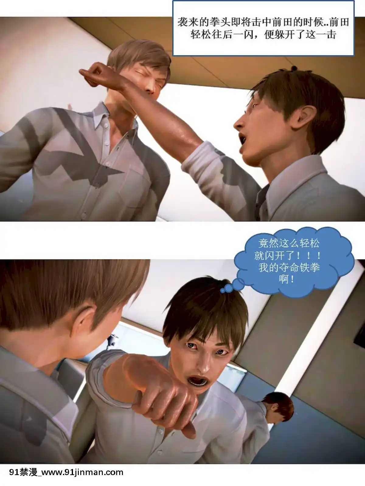 [3D]漢の鐵拳-出預白影01-07(完)[愛情漫畫 18禁]