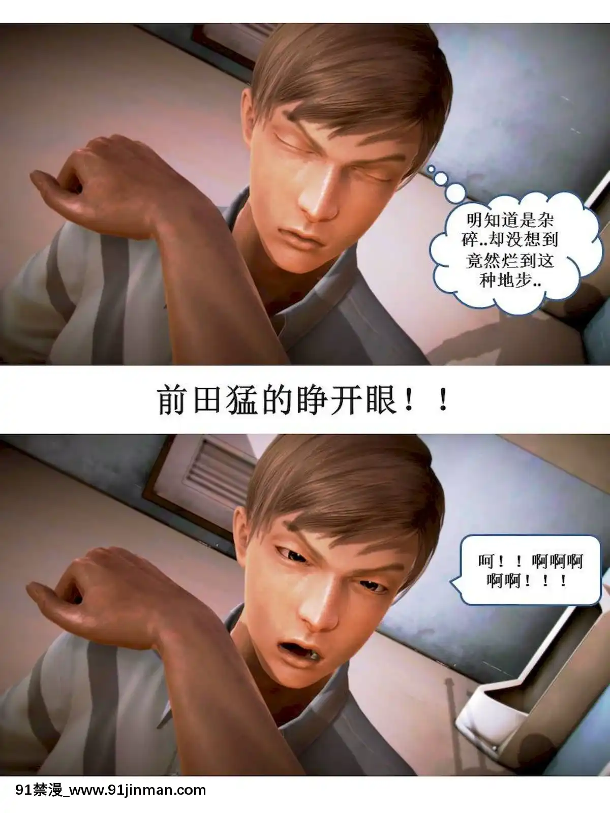 [3D]漢の鐵拳-出預白影01-07(完)[愛情漫畫 18禁]