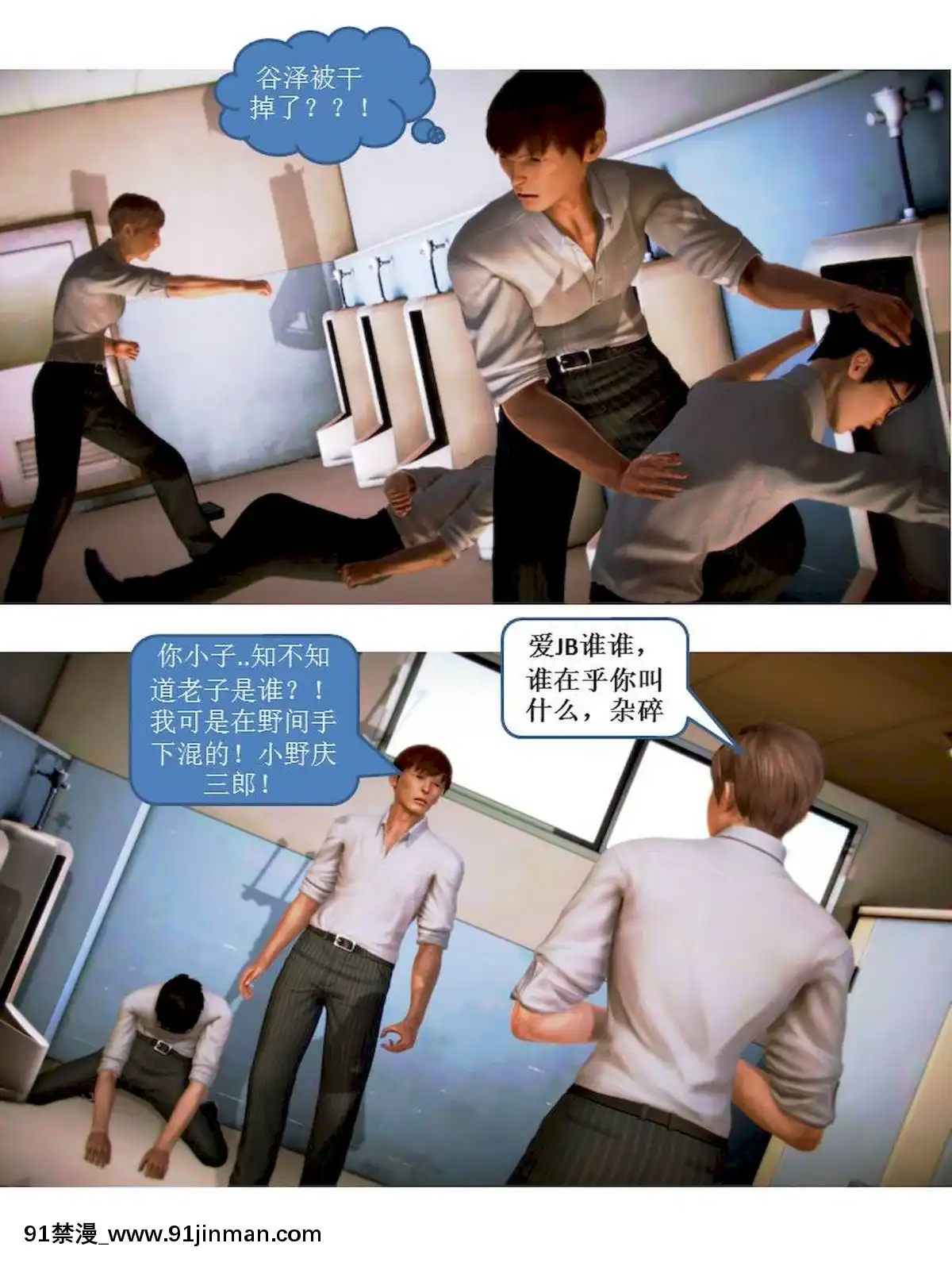 [3D]漢の鐵拳-出預白影01-07(完)[愛情漫畫 18禁]