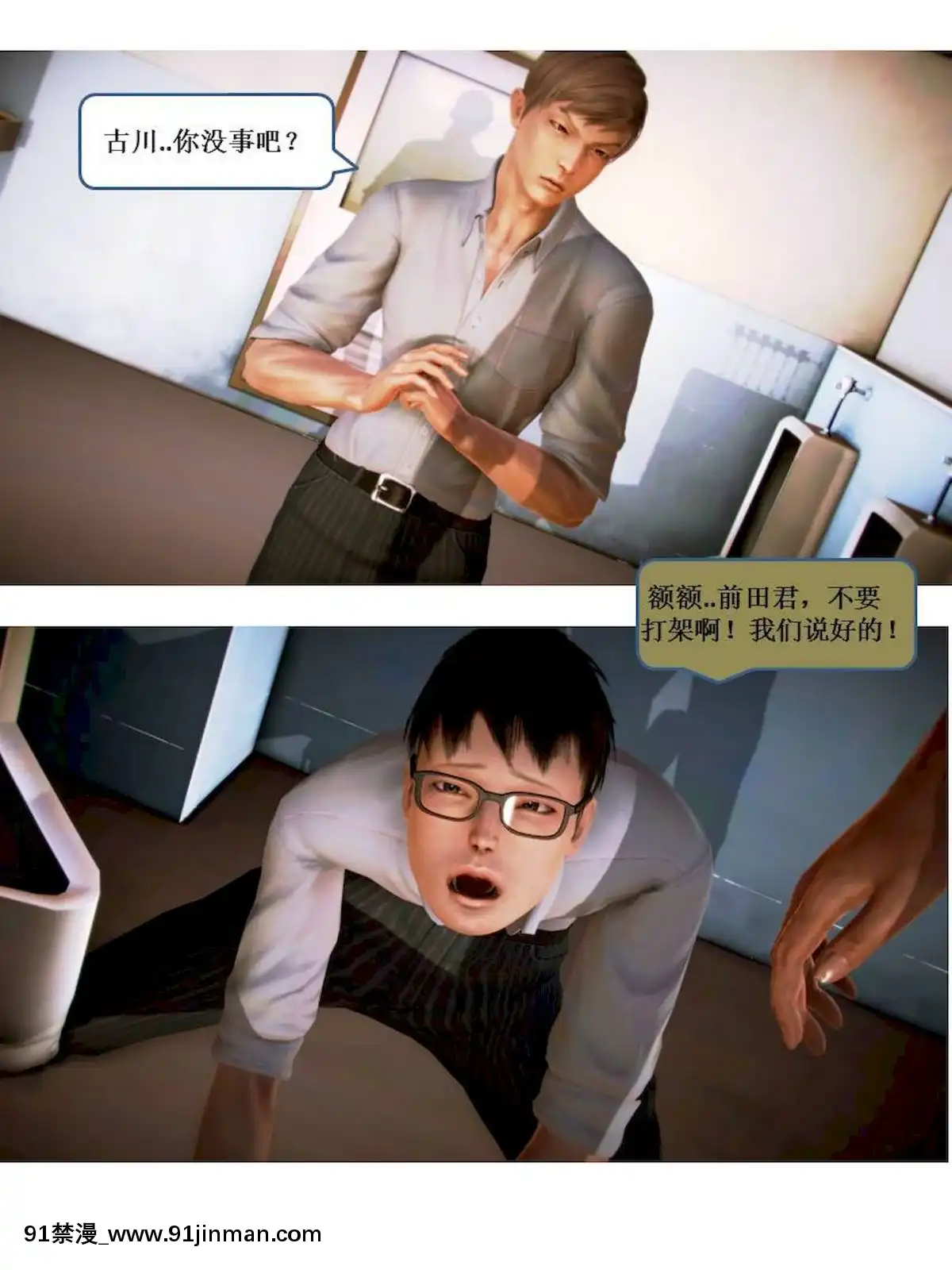 [3D]漢の鐵拳-出預白影01-07(完)[愛情漫畫 18禁]