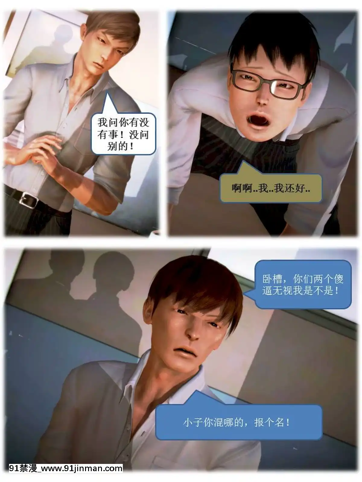 [3D]漢の鐵拳-出預白影01-07(完)[愛情漫畫 18禁]