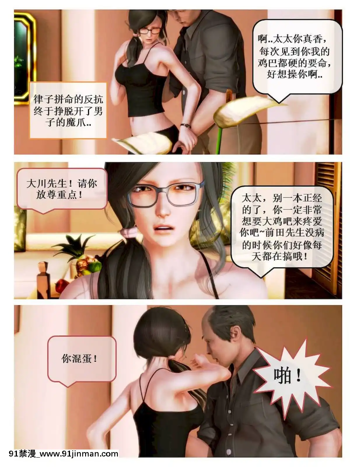 [3D]漢の鐵拳-出預白影01-07(完)[愛情漫畫 18禁]