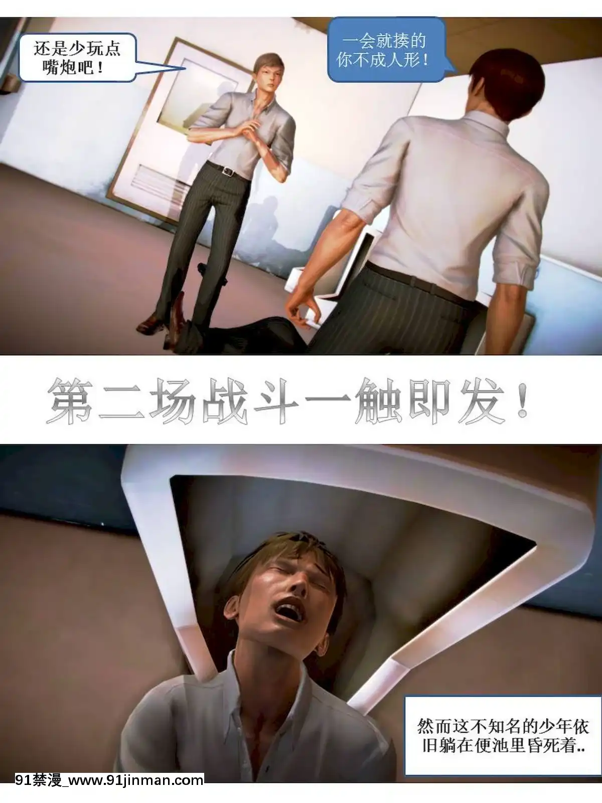[3D]漢の鐵拳-出預白影01-07(完)[愛情漫畫 18禁]