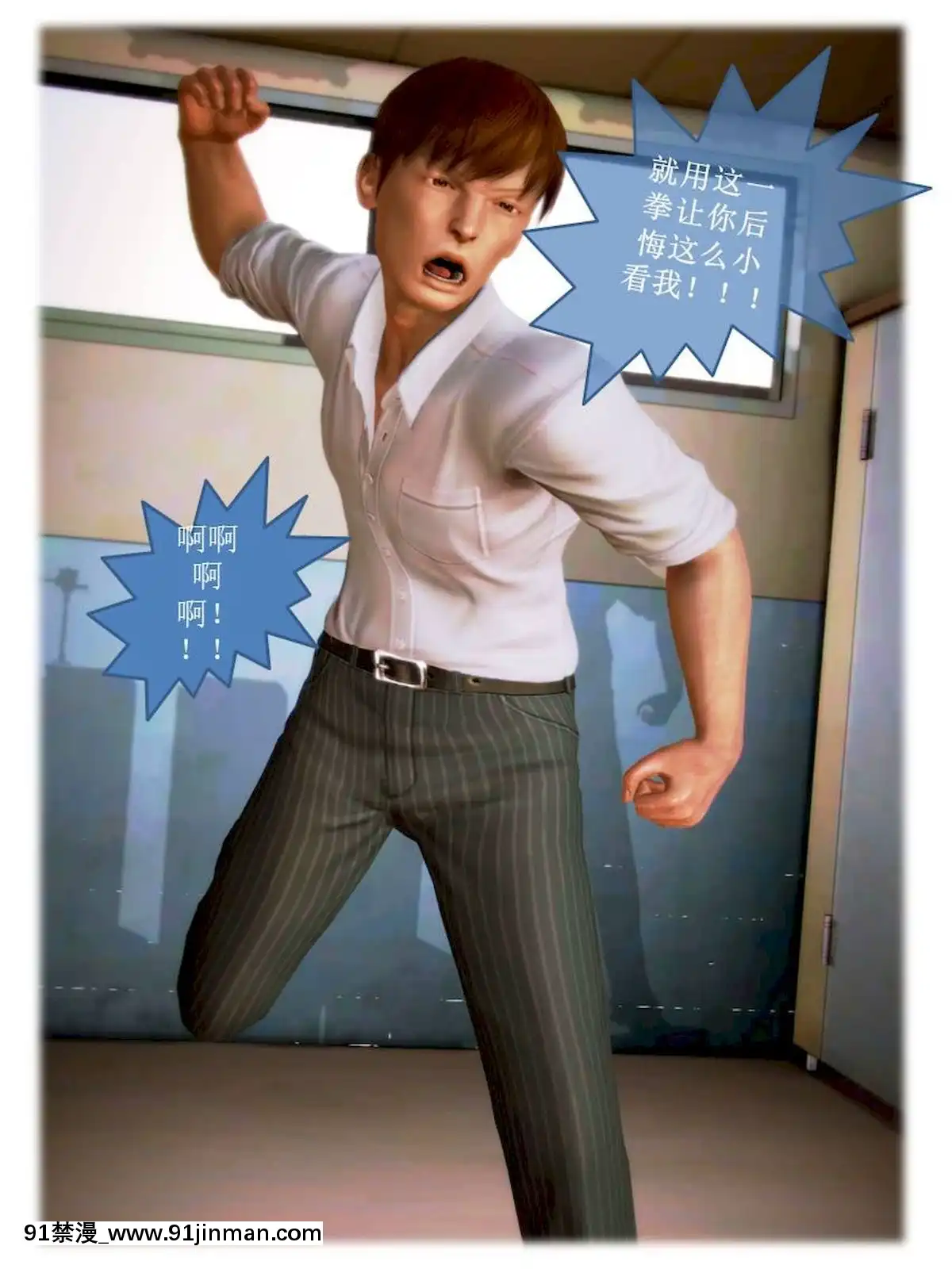 [3D]漢の鐵拳-出預白影01-07(完)[愛情漫畫 18禁]
