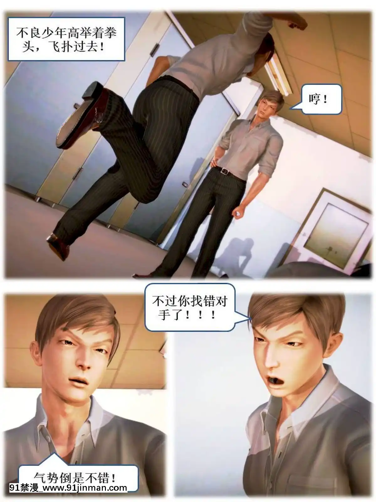 [3D]漢の鐵拳-出預白影01-07(完)[愛情漫畫 18禁]