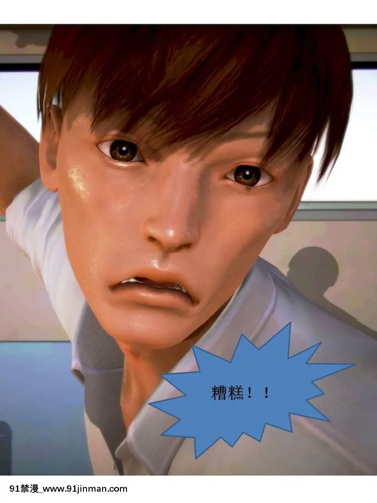 [3D]漢の鐵拳-出預白影01-07(完)[愛情漫畫 18禁]