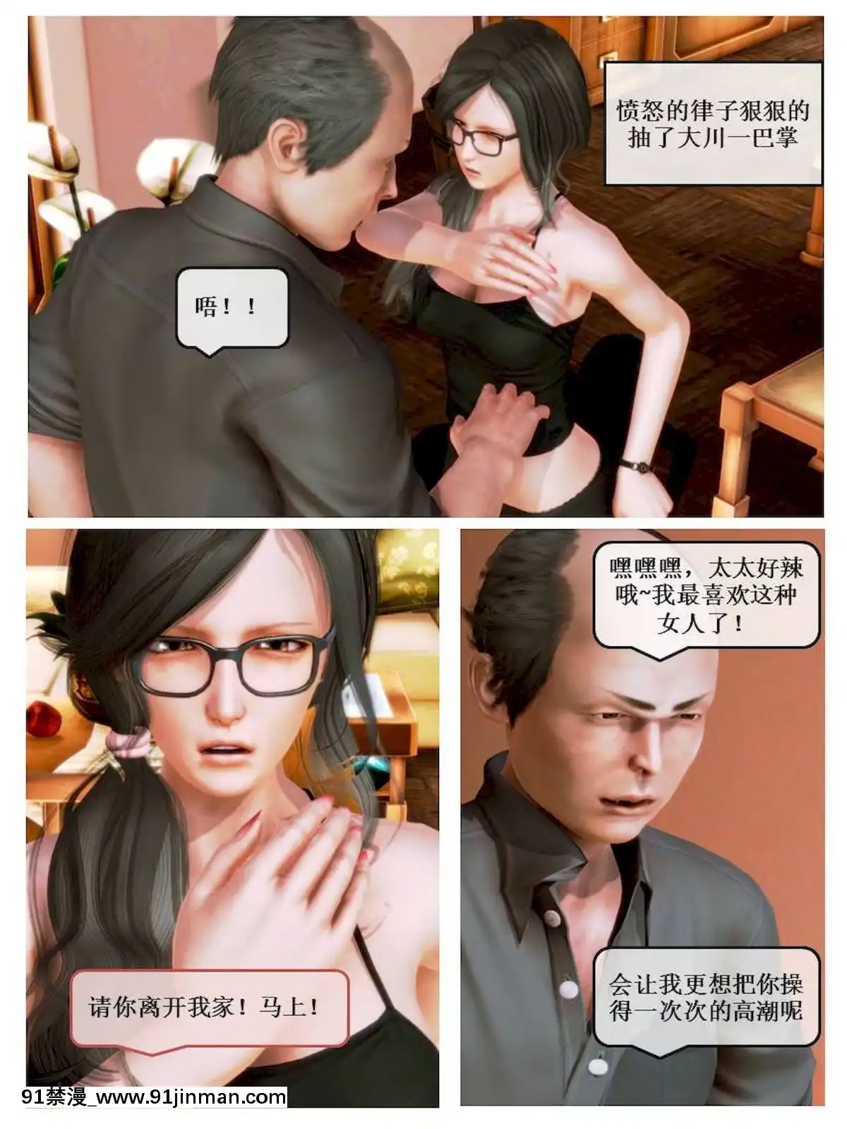 [3D]漢の鐵拳-出預白影01-07(完)[愛情漫畫 18禁]