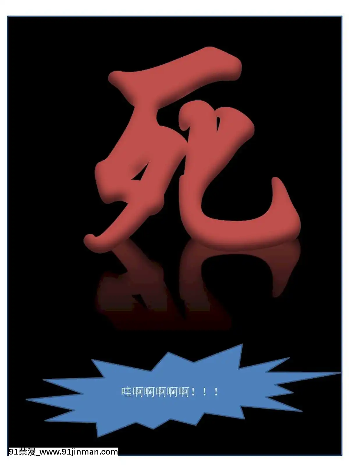 [3D]漢の鐵拳-出預白影01-07(完)[愛情漫畫 18禁]