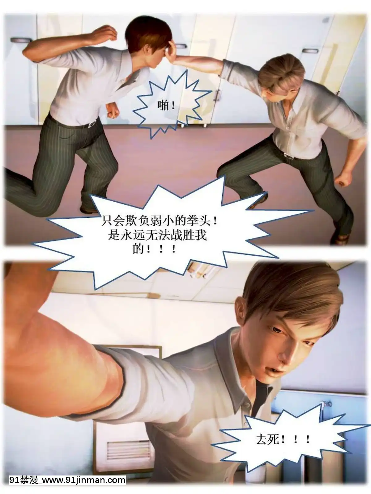 [3D]漢の鐵拳-出預白影01-07(完)[愛情漫畫 18禁]
