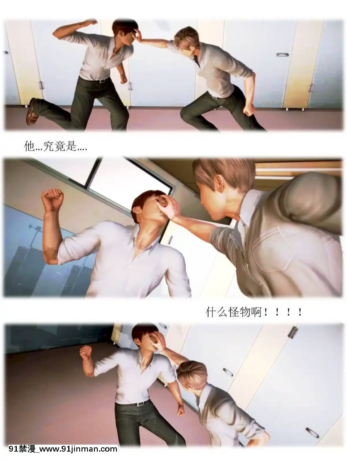 [3D]漢の鐵拳-出預白影01-07(完)[愛情漫畫 18禁]