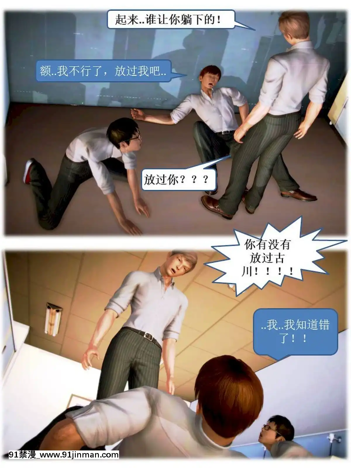 [3D]漢の鐵拳-出預白影01-07(完)[愛情漫畫 18禁]