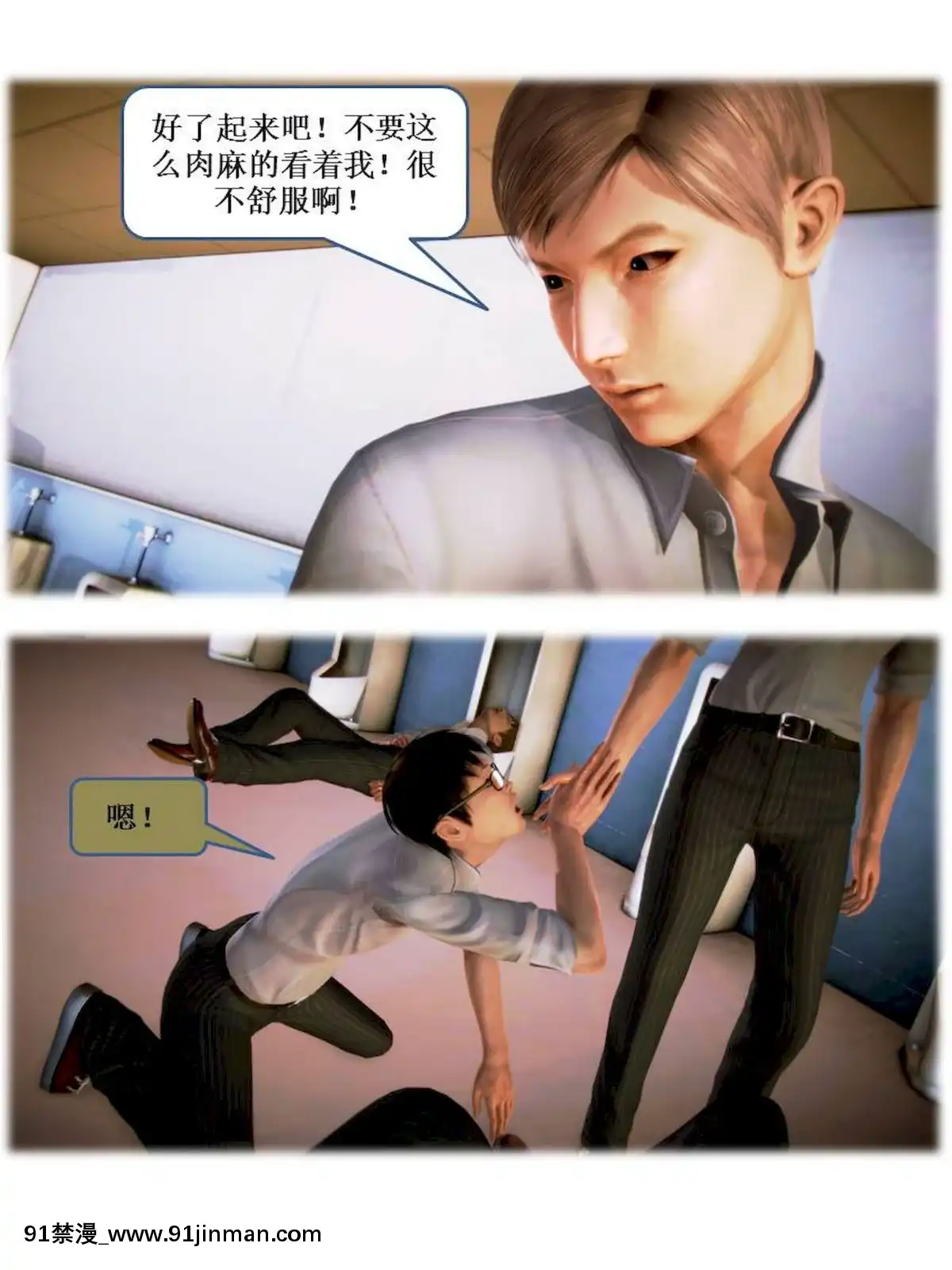 [3D]漢の鐵拳-出預白影01-07(完)[愛情漫畫 18禁]