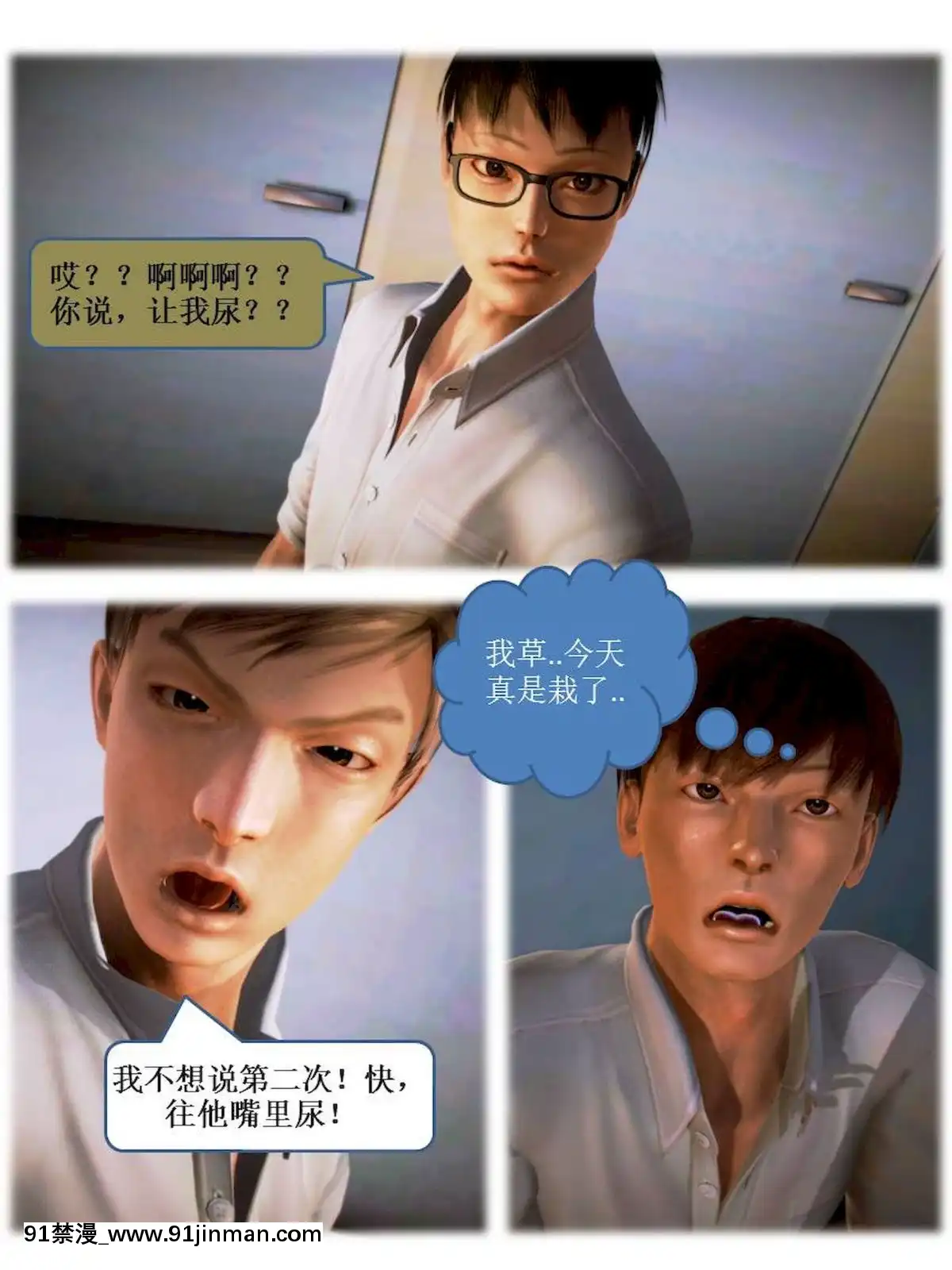 [3D]漢の鐵拳-出預白影01-07(完)[愛情漫畫 18禁]