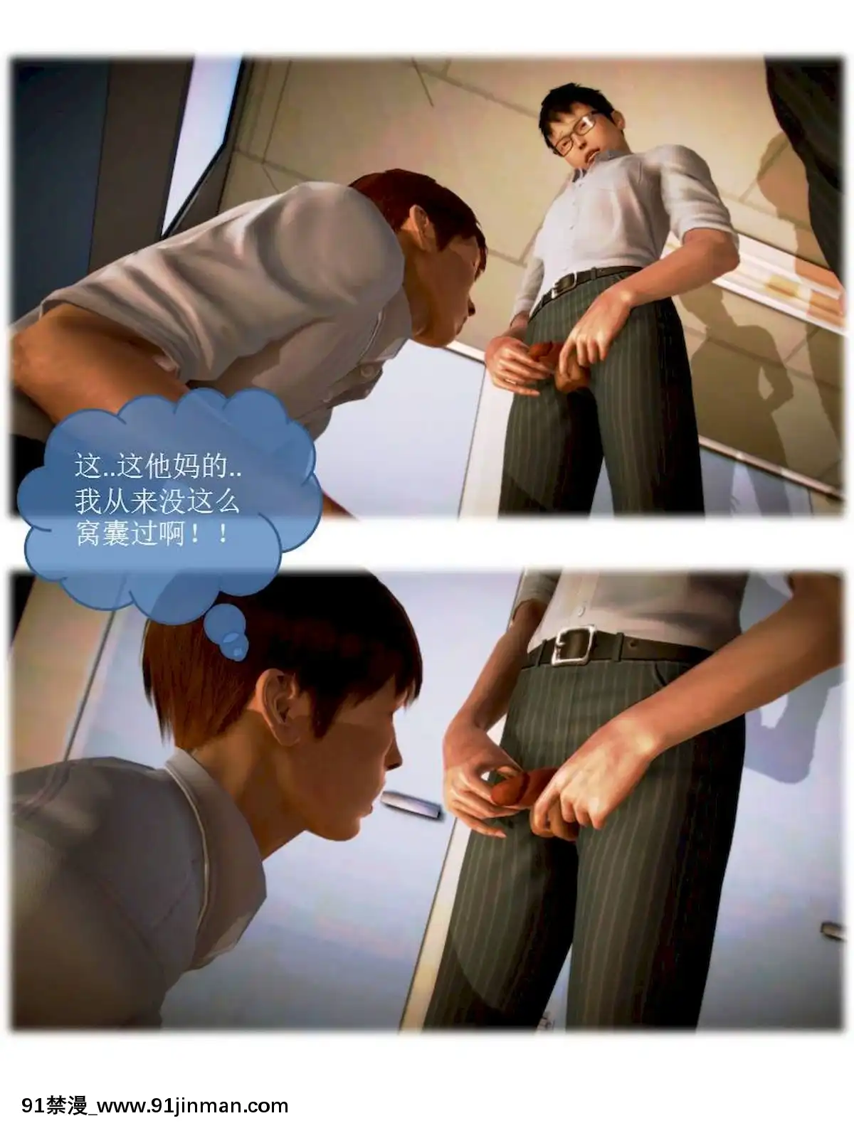 [3D]漢の鐵拳-出預白影01-07(完)[愛情漫畫 18禁]