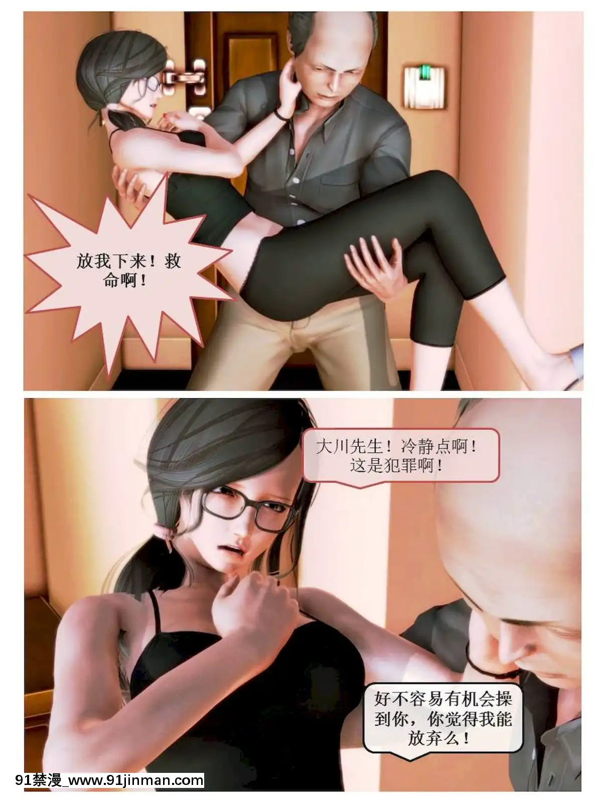 [3D]漢の鐵拳-出預白影01-07(完)[愛情漫畫 18禁]