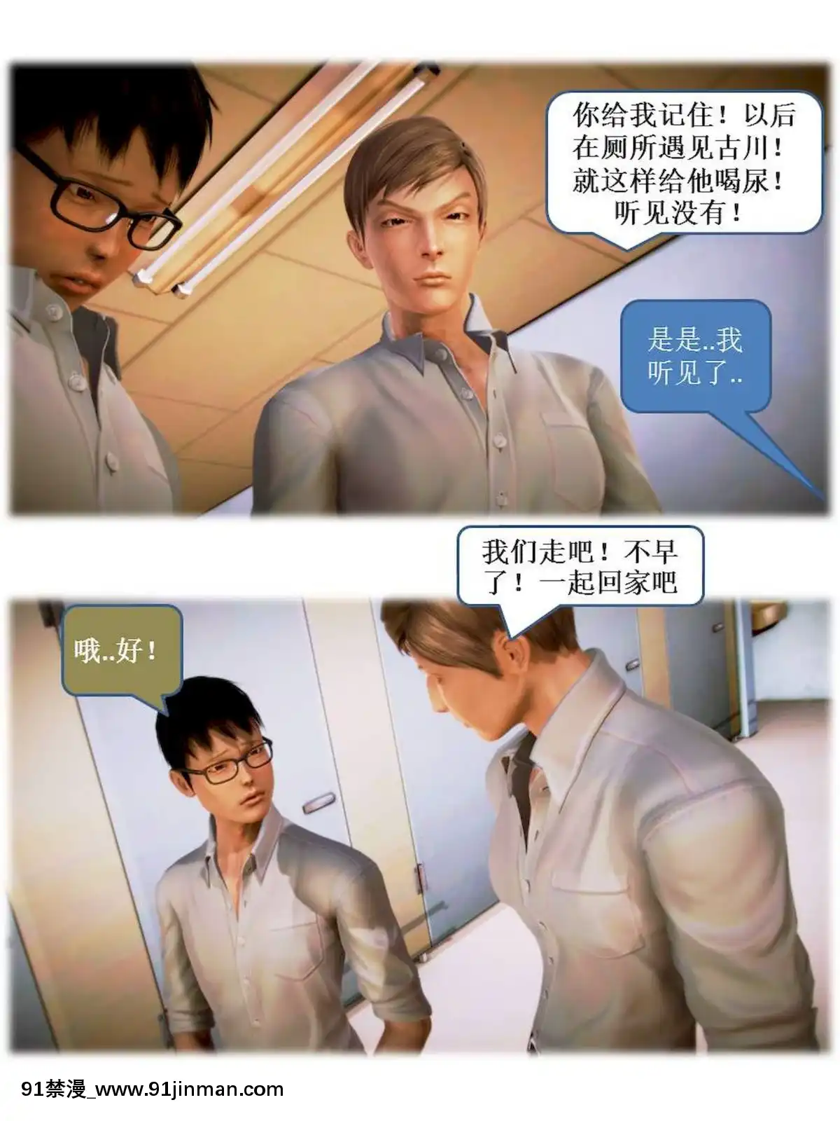 [3D]漢の鐵拳-出預白影01-07(完)[愛情漫畫 18禁]