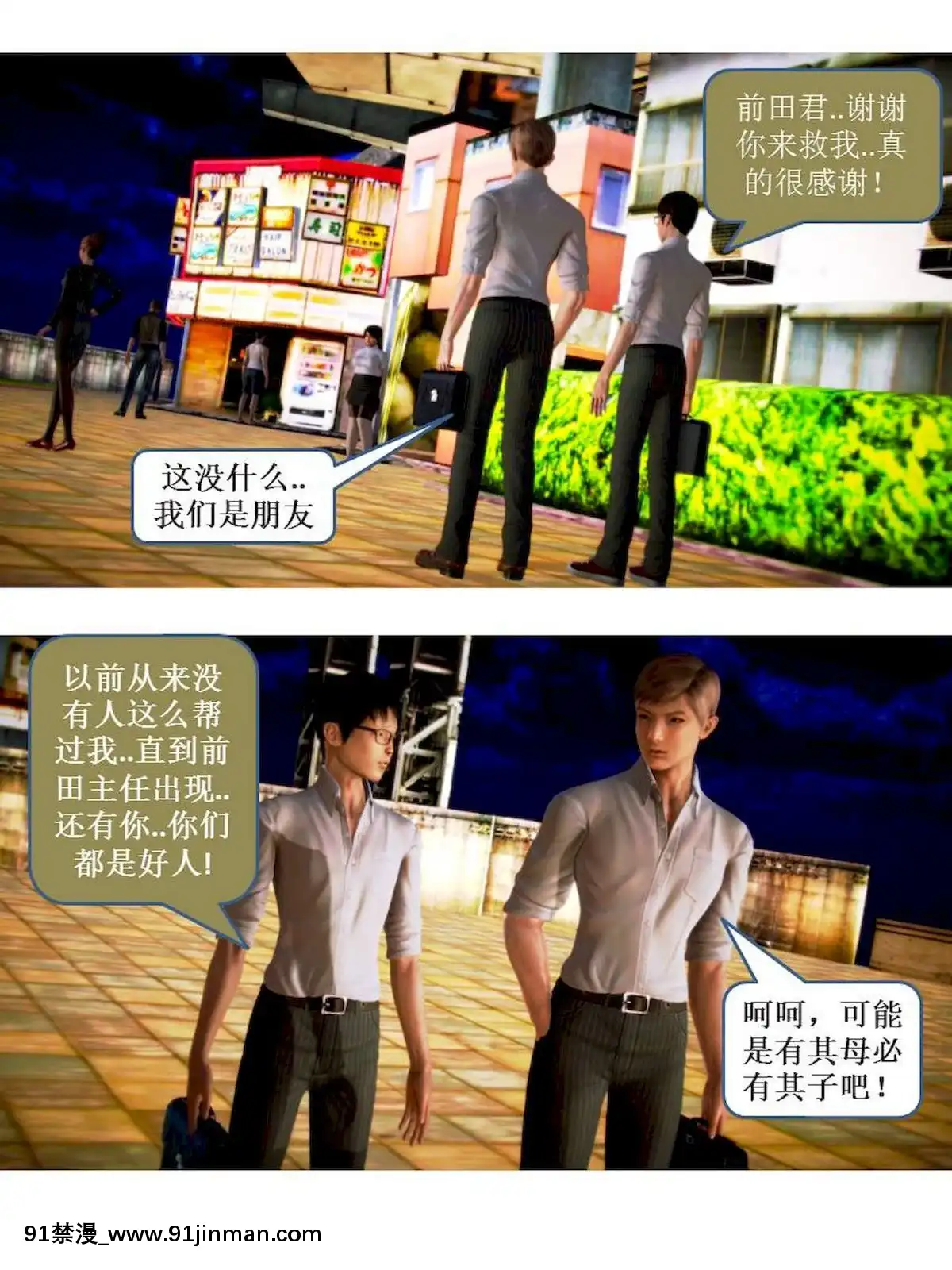 [3D]漢の鐵拳-出預白影01-07(完)[愛情漫畫 18禁]