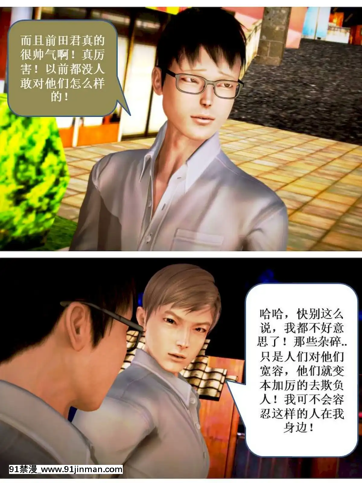 [3D]漢の鐵拳-出預白影01-07(完)[愛情漫畫 18禁]