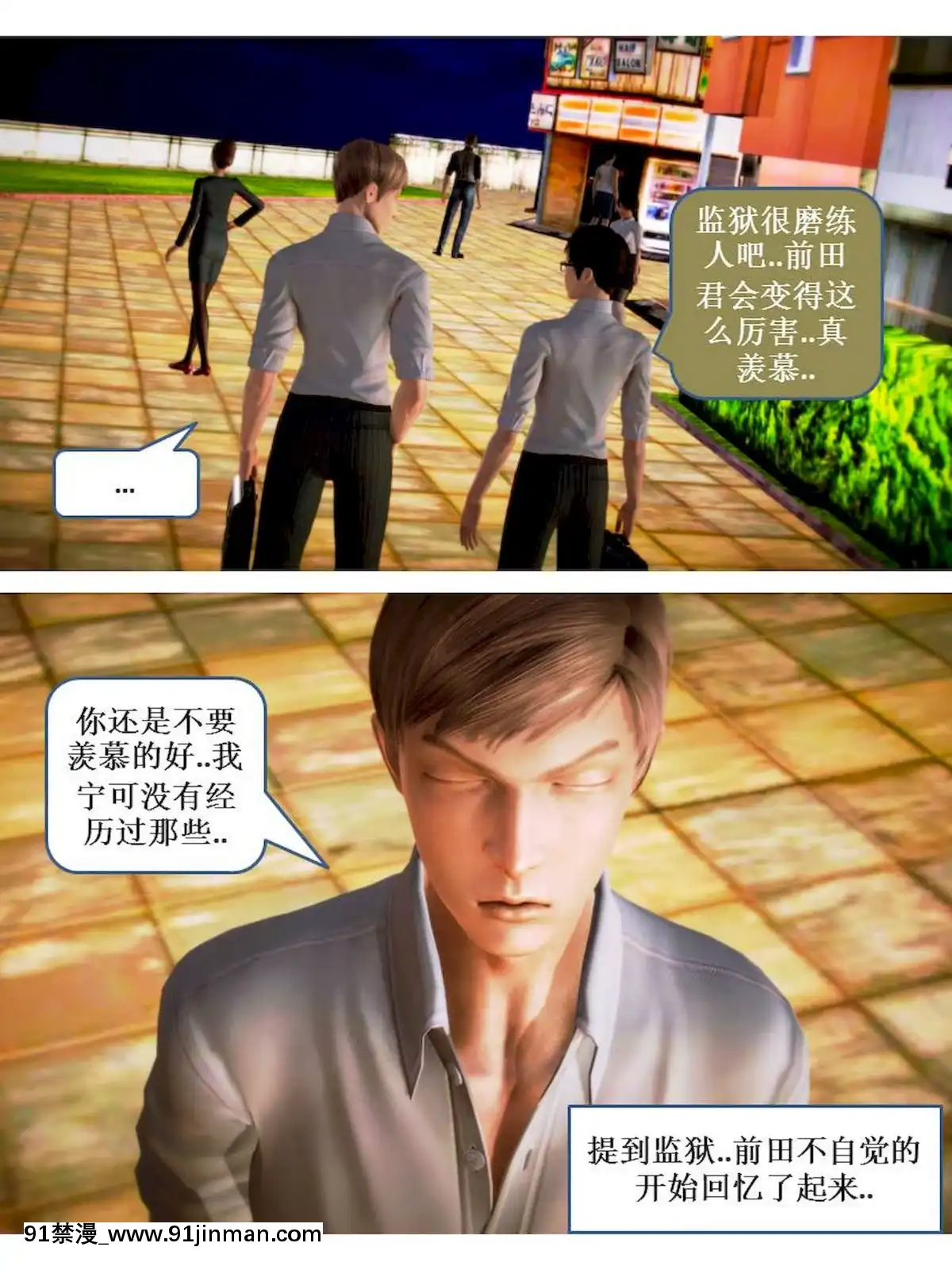 [3D]漢の鐵拳-出預白影01-07(完)[愛情漫畫 18禁]