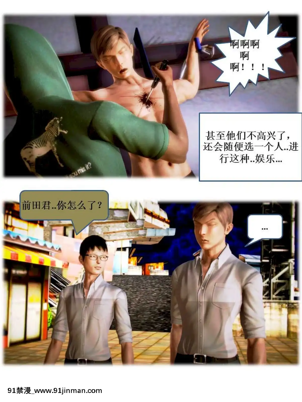 [3D]漢の鐵拳-出預白影01-07(完)[愛情漫畫 18禁]