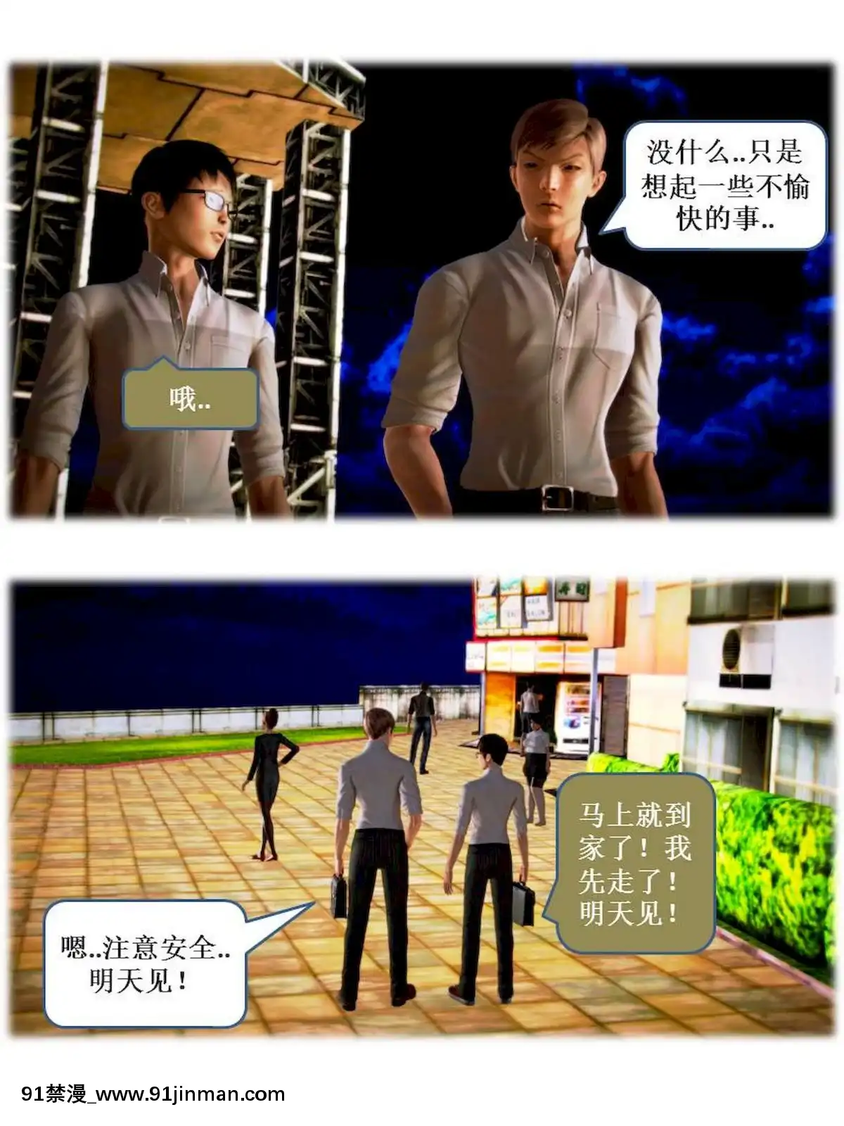 [3D]漢の鐵拳-出預白影01-07(完)[愛情漫畫 18禁]