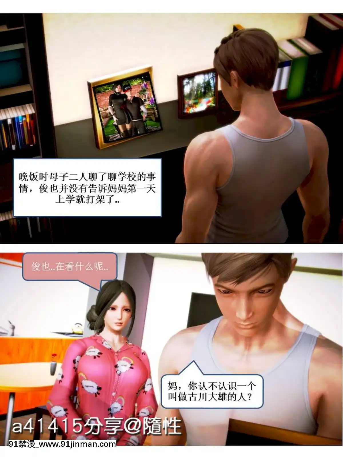 [3D]漢の鐵拳-出預白影01-07(完)[愛情漫畫 18禁]