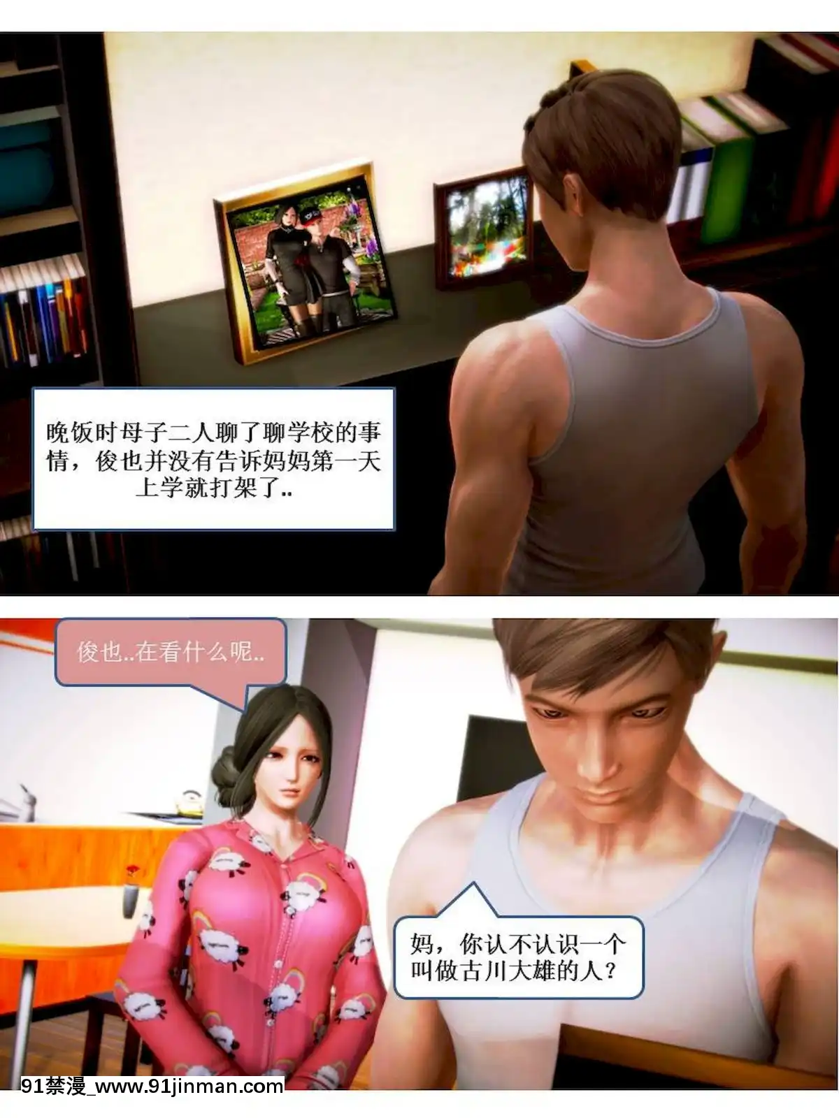 [3D]漢の鐵拳-出預白影01-07(完)[愛情漫畫 18禁]