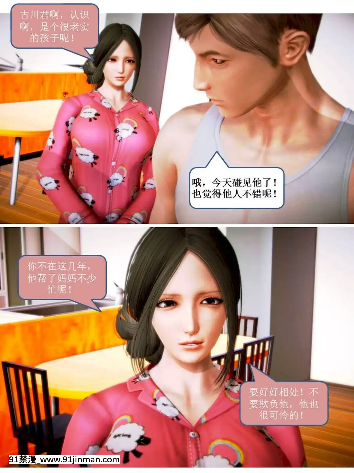 [3D]漢の鐵拳-出預白影01-07(完)[愛情漫畫 18禁]