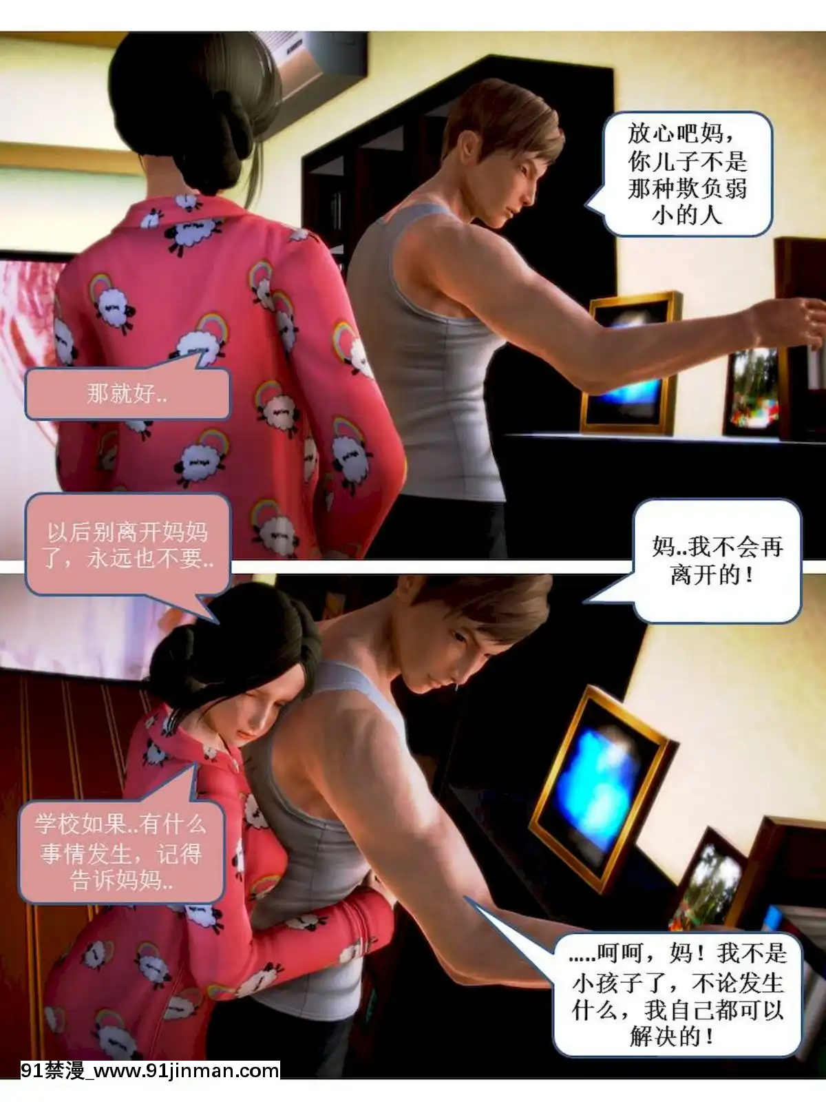 [3D]漢の鐵拳-出預白影01-07(完)[愛情漫畫 18禁]