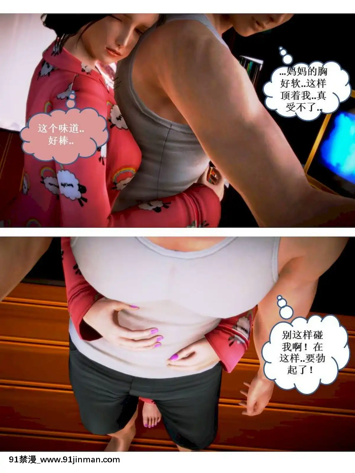 [3D]漢の鐵拳-出預白影01-07(完)[愛情漫畫 18禁]