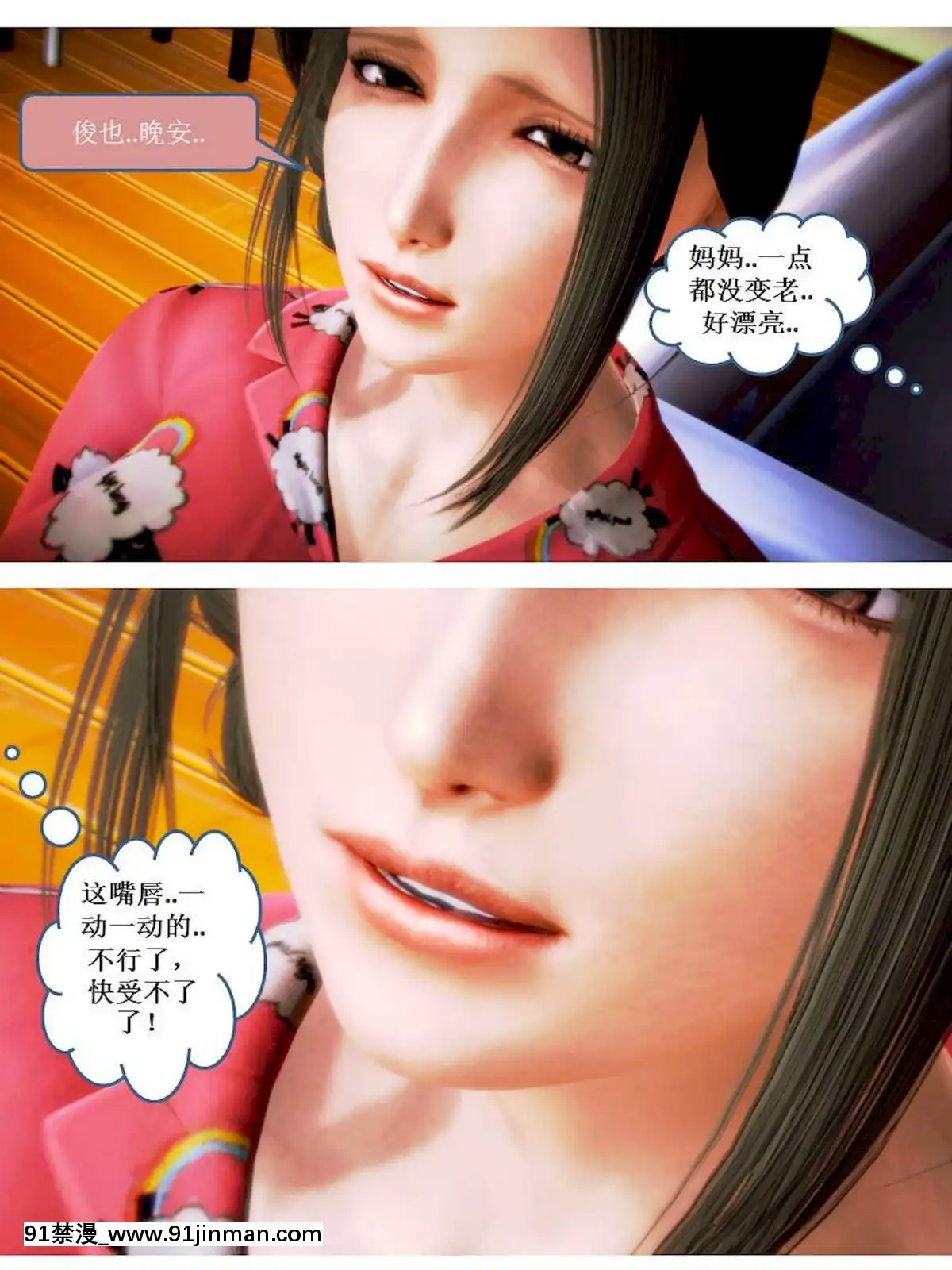 [3D]漢の鐵拳-出預白影01-07(完)[愛情漫畫 18禁]