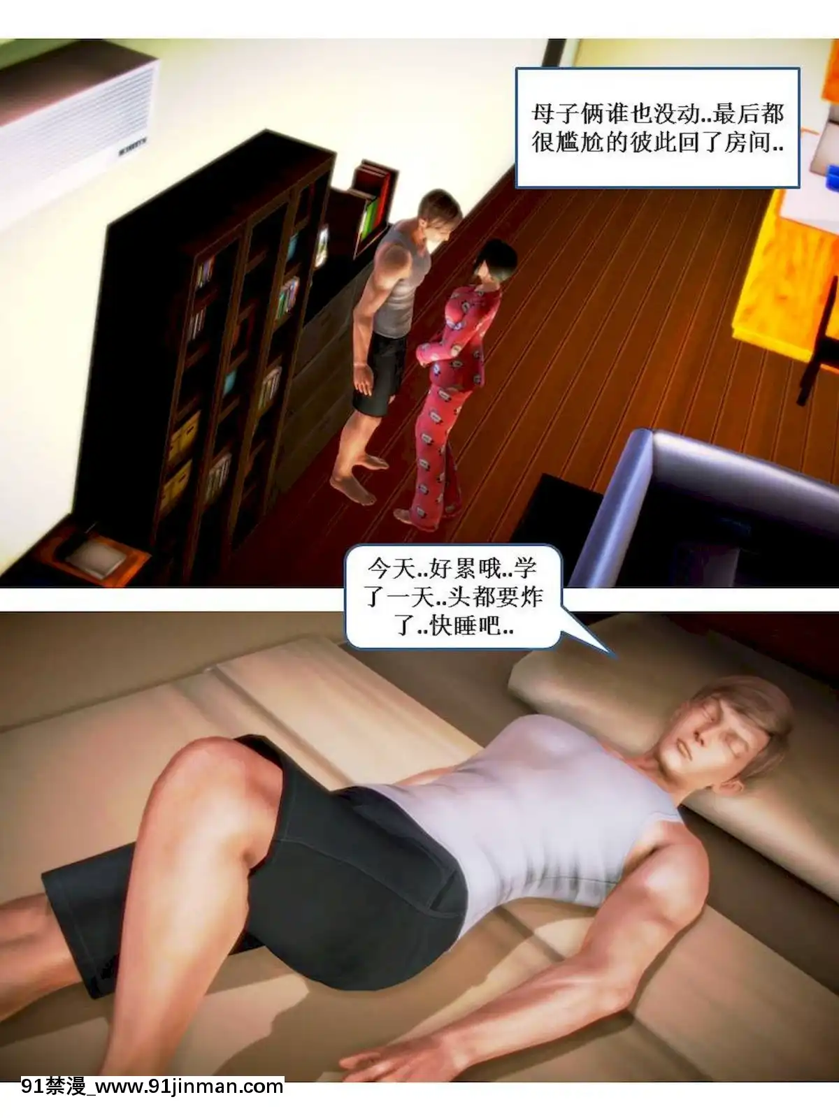 [3D]漢の鐵拳-出預白影01-07(完)[愛情漫畫 18禁]