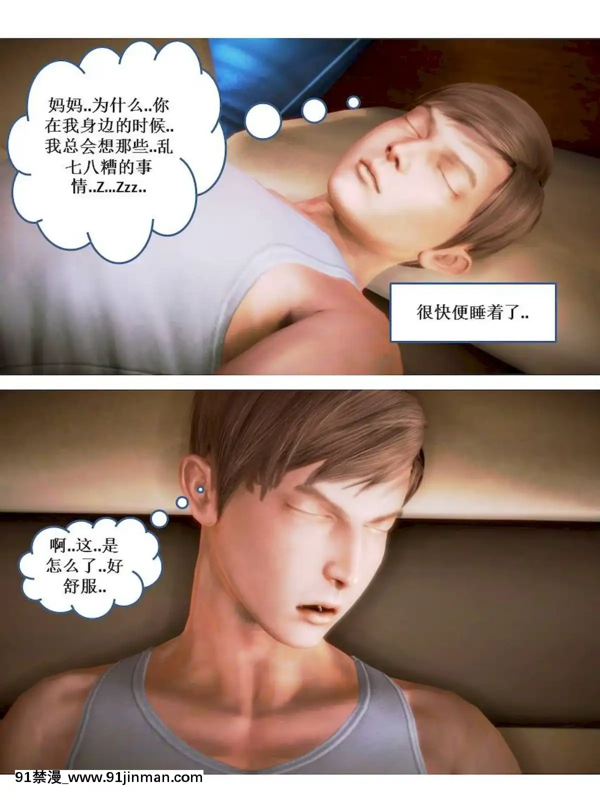 [3D]漢の鐵拳-出預白影01-07(完)[愛情漫畫 18禁]