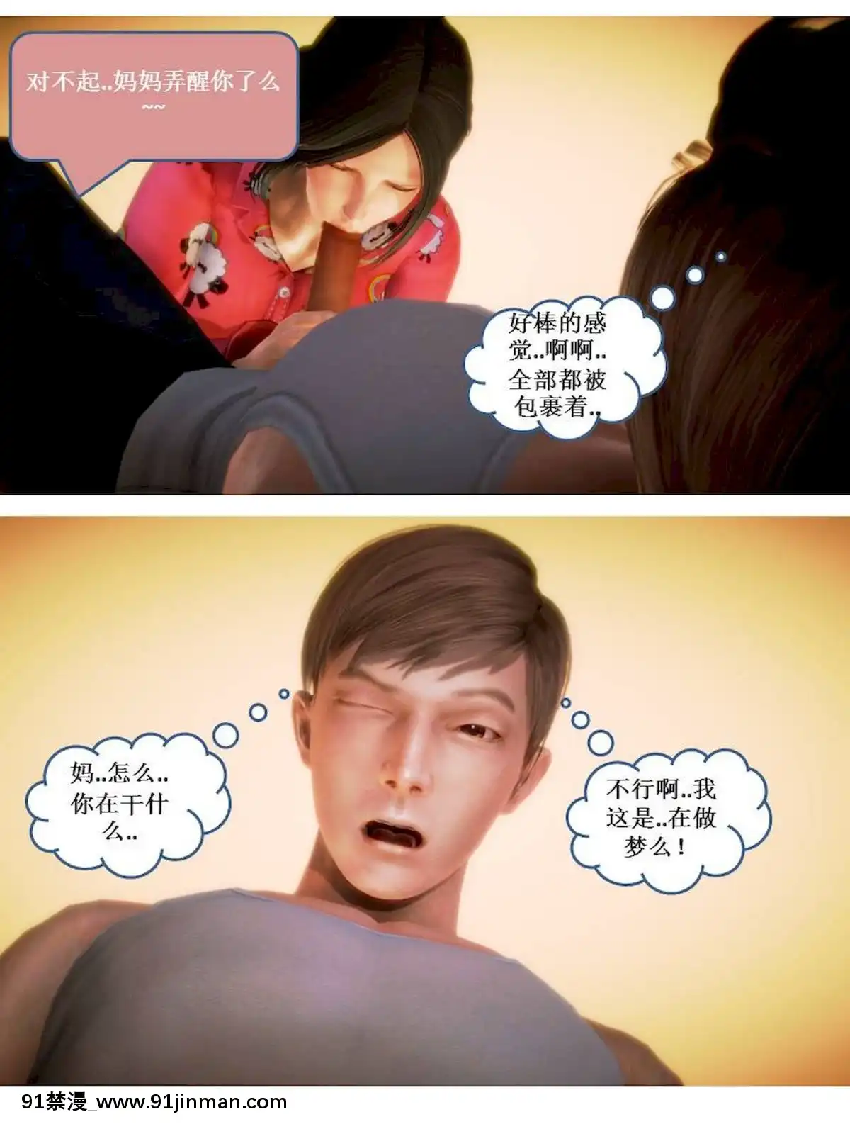 [3D]漢の鐵拳-出預白影01-07(完)[愛情漫畫 18禁]