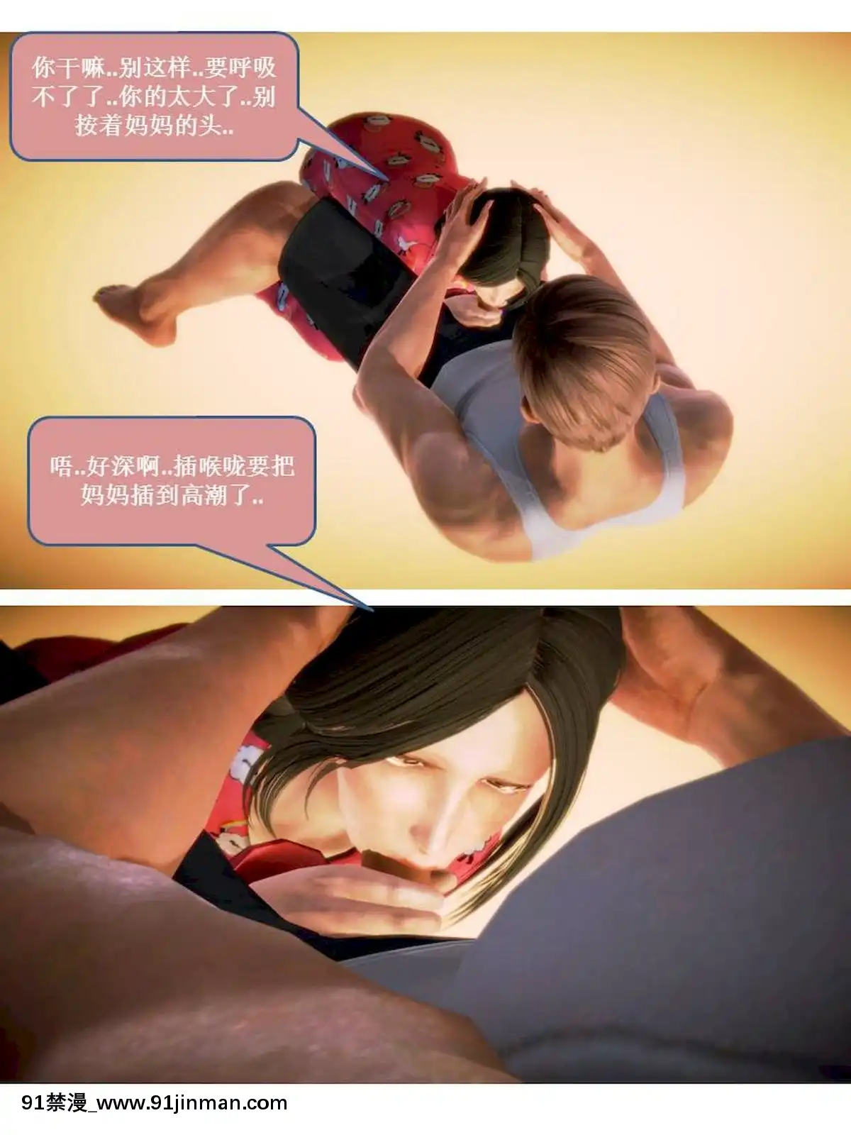 [3D]漢の鐵拳-出預白影01-07(完)[愛情漫畫 18禁]