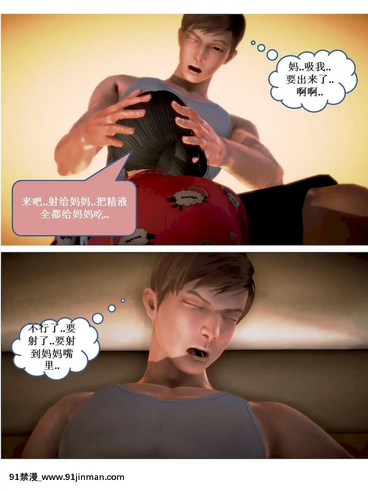 [3D]漢の鐵拳-出預白影01-07(完)[愛情漫畫 18禁]