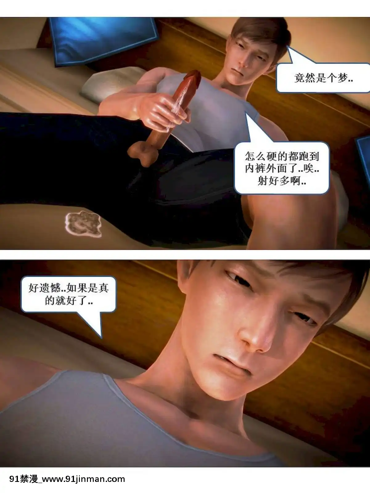 [3D]漢の鐵拳-出預白影01-07(完)[愛情漫畫 18禁]