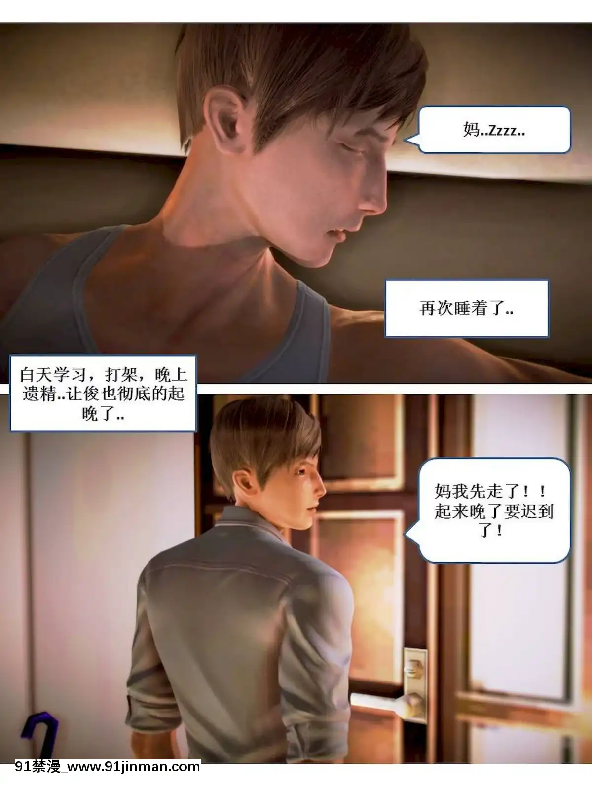 [3D]漢の鐵拳-出預白影01-07(完)[愛情漫畫 18禁]