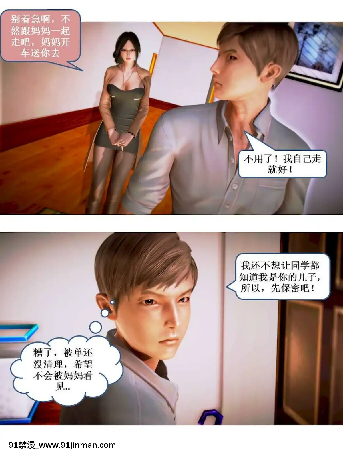 [3D]漢の鐵拳-出預白影01-07(完)[愛情漫畫 18禁]