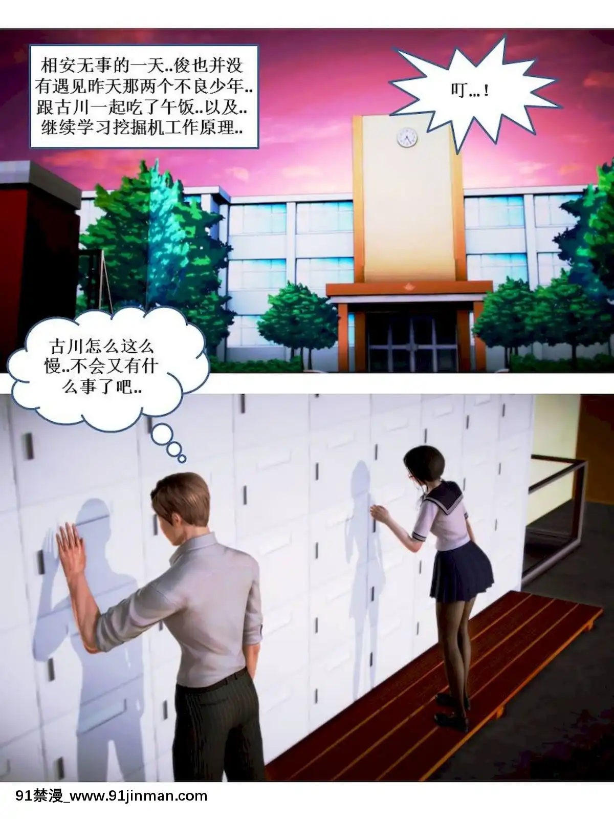 [3D]漢の鐵拳-出預白影01-07(完)[愛情漫畫 18禁]