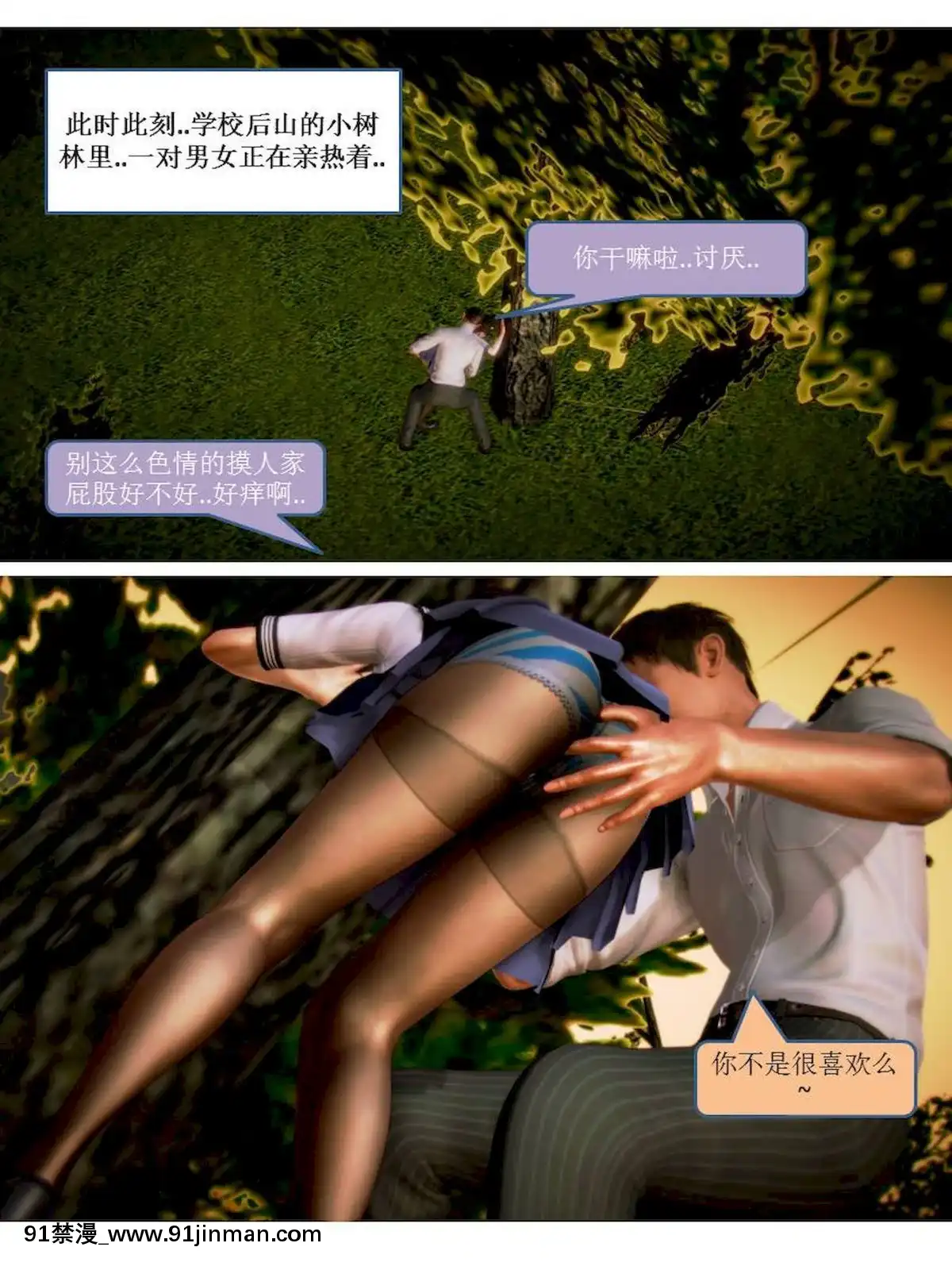 [3D]漢の鐵拳-出預白影01-07(完)[愛情漫畫 18禁]