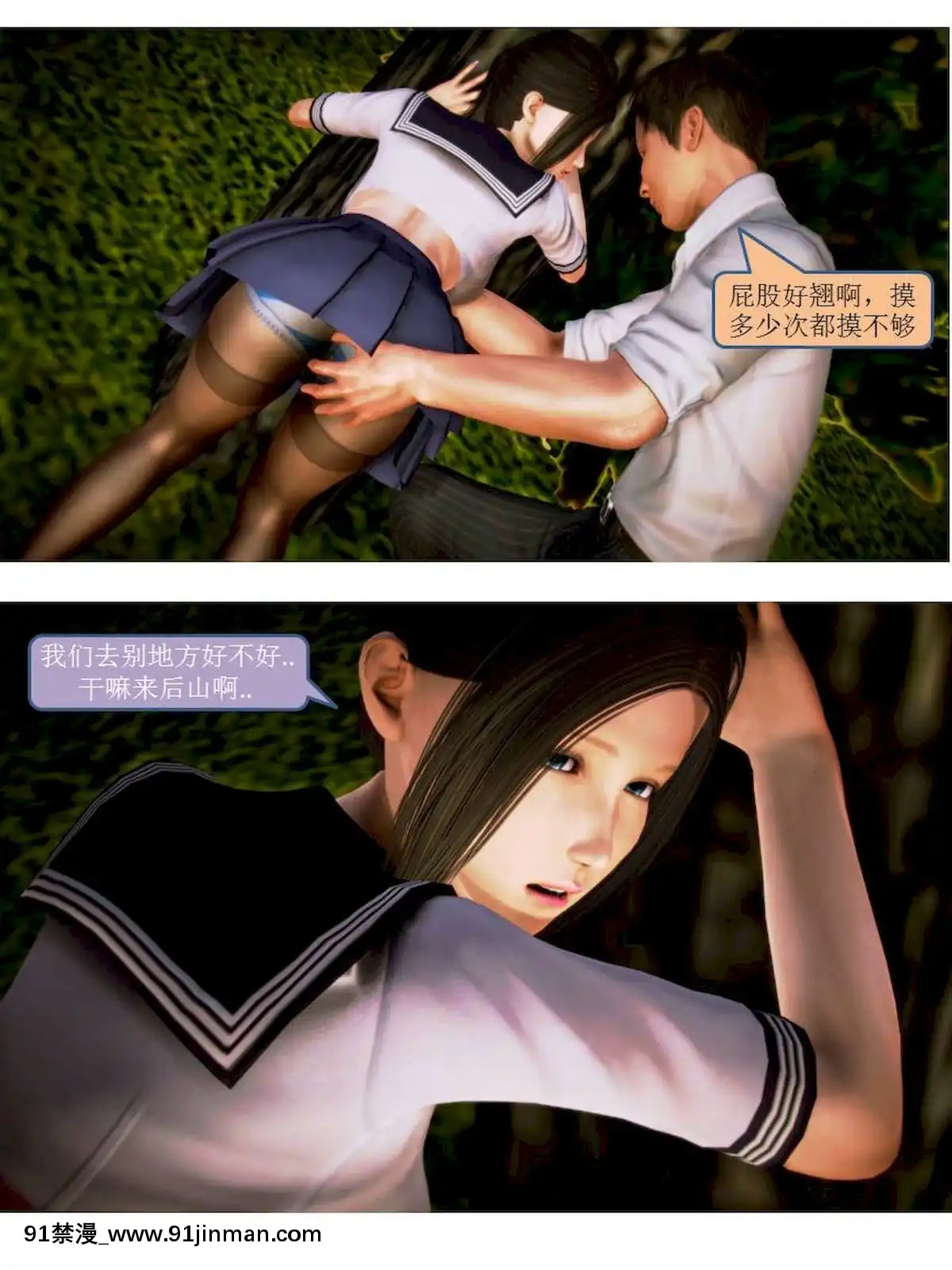 [3D]漢の鐵拳-出預白影01-07(完)[愛情漫畫 18禁]