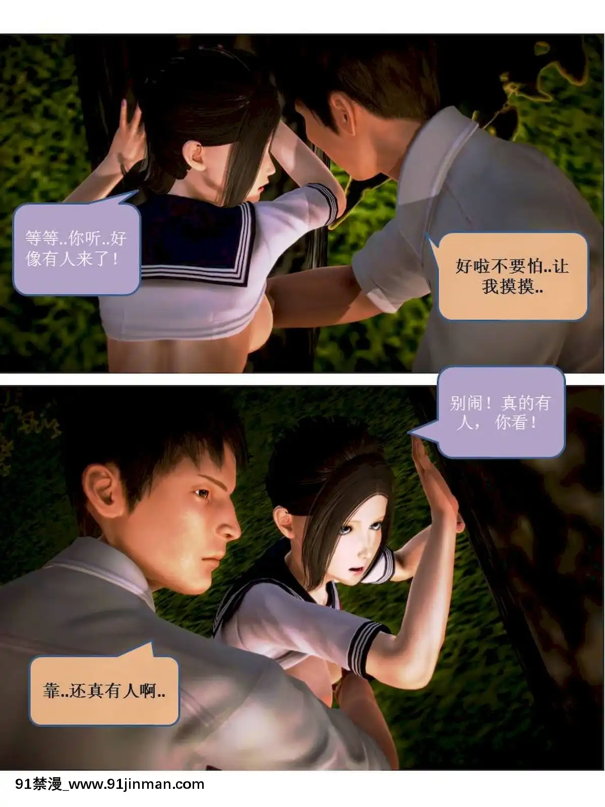 [3D]漢の鐵拳-出預白影01-07(完)[愛情漫畫 18禁]