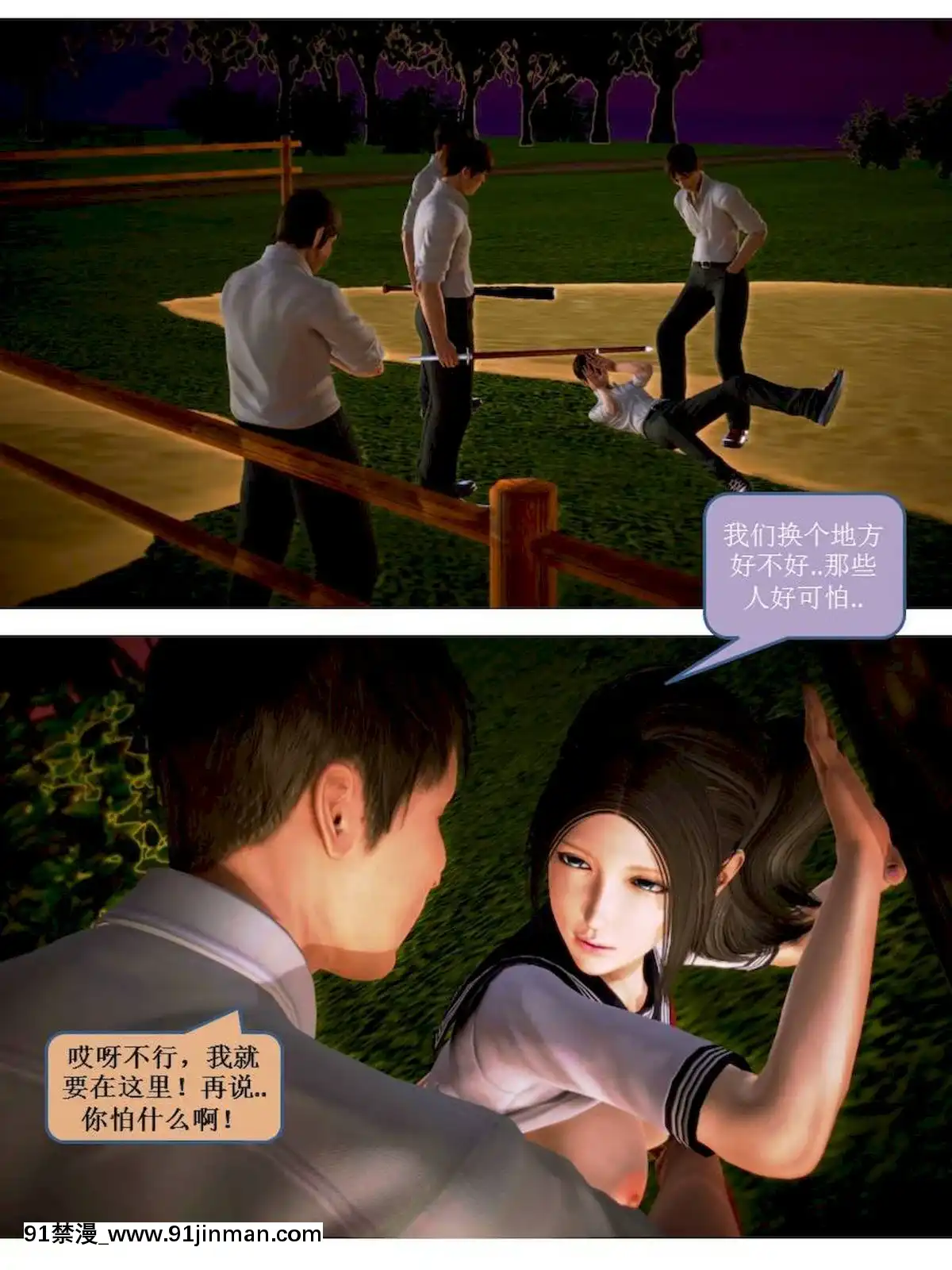 [3D]漢の鐵拳-出預白影01-07(完)[愛情漫畫 18禁]