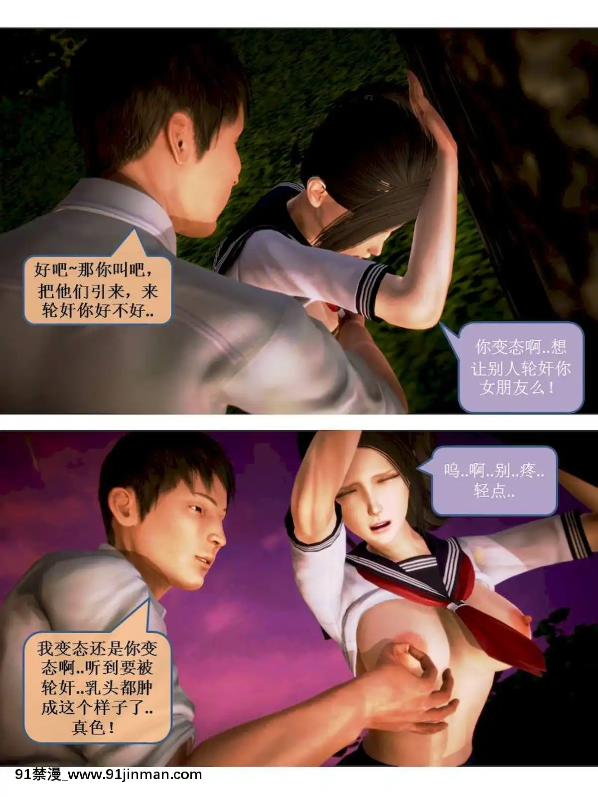 [3D]漢の鐵拳-出預白影01-07(完)[愛情漫畫 18禁]