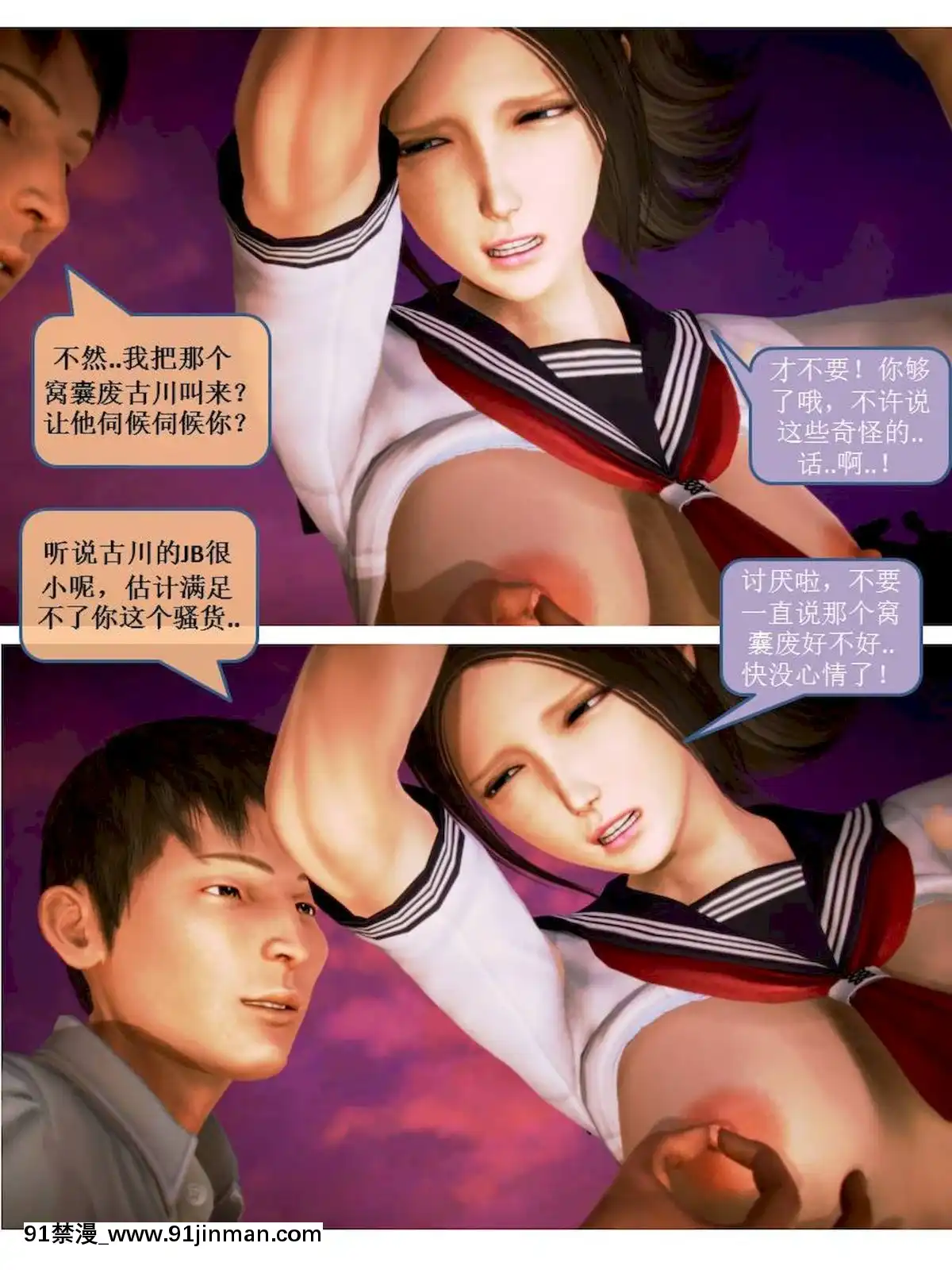 [3D]漢の鐵拳-出預白影01-07(完)[愛情漫畫 18禁]